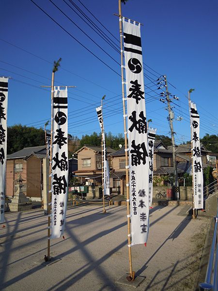 神社幟 奉納幟 祭り商 川本屋