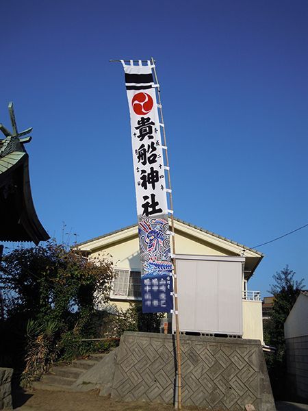 画像1: 神社幟　奉納幟