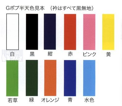 画像: 東京いろは半天 色無地半天